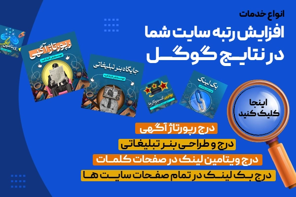 ویتامین سئو